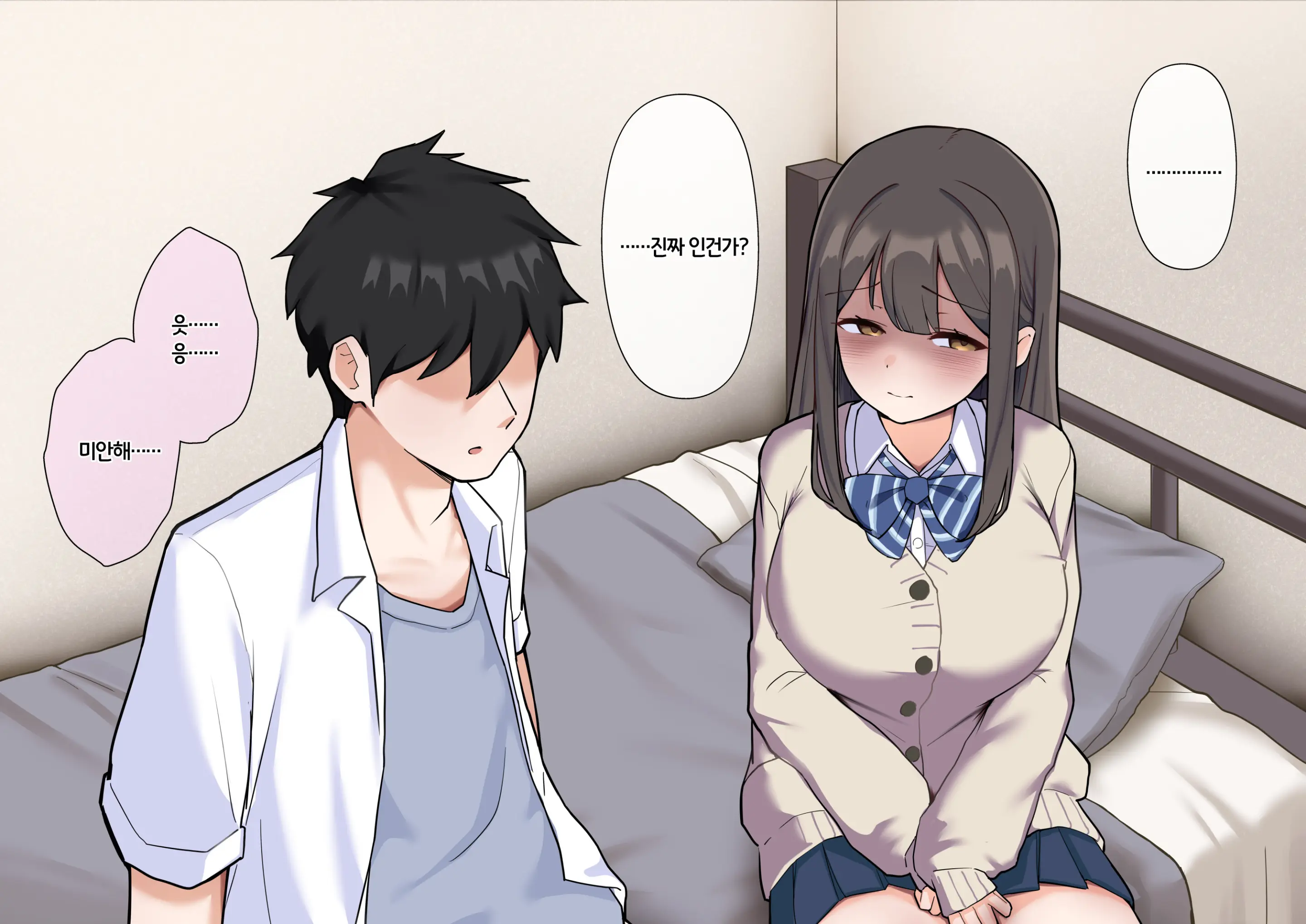 Kareshi No Rinjin No Gomibeya Ojisan Ni Haramasarechaimashita♡ | 남친네 옆집사는 쓰레기방 아저씨의 아이를 임신해버리고 말았습니다♡